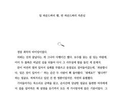 일 파운드짜리 햄, 반 파운드짜리 자존심