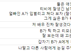 20230419 웹툰연출연습
