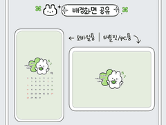 [배경화면 공유] 행운 또끼