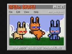 불량의 하이틴 3화