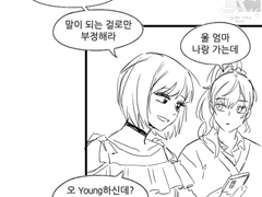 정리를 잘하는 오타쿠가 되자 - 마후에나 편