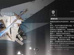 노시스 모듈 「UMD-X」 "맹세" 모듈 스토리