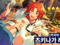 뒤늦게 쓰는 레오 하코(이국에서 빛나는 선샤인) 풀돌 후기