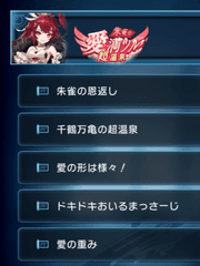 주작의 사랑 가득찬 슈퍼 온천