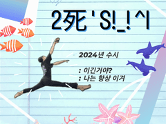 2. 하나하나 늘어가는 에프코드