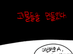 강육약식 프롤로그