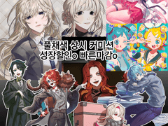 루에온 커미션 공지