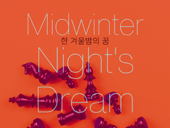The Midwinter Night’s Dream