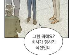 <헤어지기로 했는데> 1화