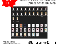 네존기 포카 도안 배포