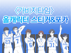 [21회디페(토)/O5] 가비지타임 스티커+포토카드