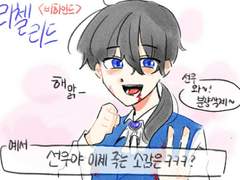 리첼리드 오프레