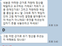 2월 23일 정산 관련 카카오톡 전문