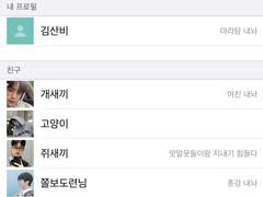 떡갈비방범대 09.