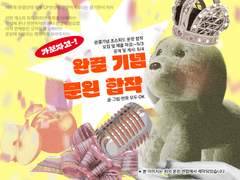 완결기념 초스피드 문왼합작