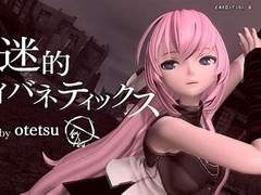 Otetsu-迷的サイバネティックス(미적 사이버네틱스)