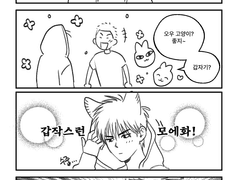 [태웅백호/루하나] 고양이 키울생각 없냐?