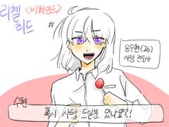 리첼리드 비하인드 1.