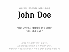 John Doe