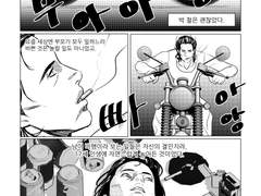 [철대만] 선입금 샘플_ 박 철은 괜찮았다.