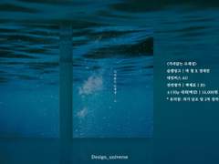 [철대만] 선입금 샘플_ 가라앉는 모래성