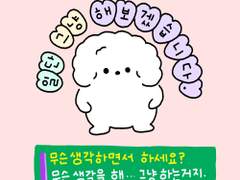 일단 그냥 해보겠습니다.