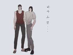 [철대만] 선입금 샘플_비가 오면...