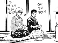 은혼 오키타 소고와 대화하기 사이트 [에스프리]