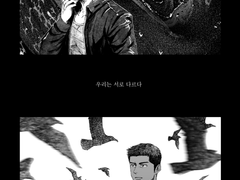 [철대만] 선입금 샘플_우리는 서로 다르다