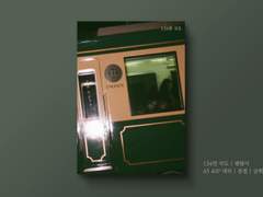 [철대만] 선입금 샘플_134번 국도