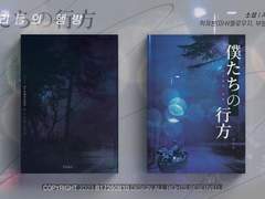 [철대만] 선입금 샘플_僕たちの行方 (우리들의 행방)