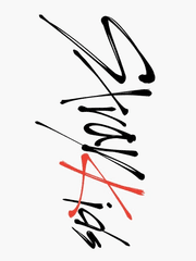 황필 | 제자리걸음