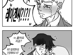 [리츠레이] 우는 레이겐