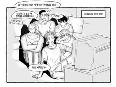 북산 위주 만화