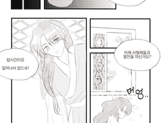 [청명당보] 청명의 남은 이야기