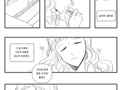 리키파라 첫키스 만화