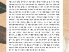 한 밤이여, 안녕!