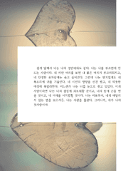 이른새벽 상시 글 커미션 한 문단 고정틀 타입