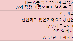 20230503 웹툰연출연습
