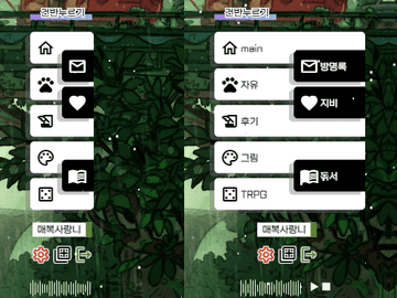 아보카도 퍼스널&라이트 피아노 메뉴 스킨(모바일 대응)