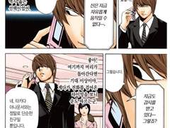 미카미는 라이토를 믿는다기보다는 데스노트라는 존재를 믿는 거라고 생각한다.