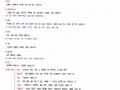 고전 산문 필수 어휘+ 편집자적 논평 관련