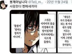 내가 이렇게 미카미를 사랑하지만 놀랍게도