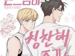 댄스멤버 칭찬해 주기