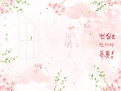 [도위소병] 연심은 언제나 폭풍!