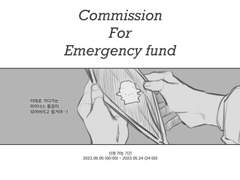 2023 Commission For Emergency fund