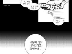 [윹툥] 언젠가 봄은 찾아올 거야