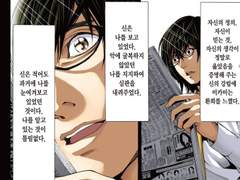 미카미는 자의적으로 정의를 판단하기도 했다.