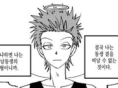 준섭태섭 백업.. (+송남매)