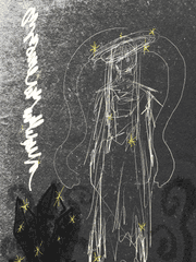 [마비노기X주술회전] 악령반야환원기惡靈般若還元記.